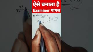 Algebra Tricks देख लो भाई  SSC CGL CHSL MATHS maths ssc ssccgl sscgd Aaditya Ranjan Sir Maths [upl. by Kathlene]