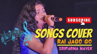 Raai Jago Go  Pravati Song  Bengali Folk Song  Sriparna Nayek  Live Performance [upl. by Nilyram]