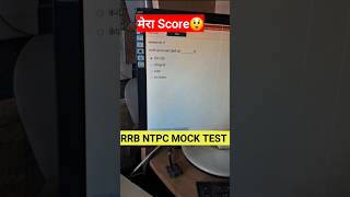 RRB Railway NTPC Exam Preparation 2024  RRB Railway NTPC Exam Mock test  RRB NTPC 2024 [upl. by Nosimaj677]