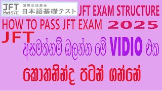 2025 EXAM EXPLANATION JFT 4 SECTION QUESTION  JAPAN FOUNDATION TEST [upl. by Leia]