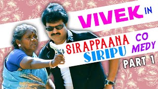 Vivek in Sirappaana Siripu Comedy Part 1  Vivek Comedy Scenes  Kadhal Sadugudu  Super Kudumbam [upl. by Nonahs]