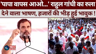 अचानक मंच पर भावुक हुए Rahul Gandhi  देख कर पूरा देश हुआ खामोश  देखिए। Haryana Election 2024 [upl. by Gautious]