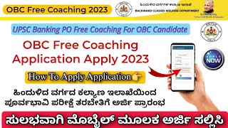 How To Apply OBC Free Coaching Application 2023 Kannada  OBC Free Coaching For UPSC amp Banking [upl. by Torhert]