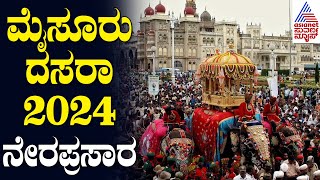 LIVE Mysuru Dasara 2024 Inauguration Live  2024ರ ಮೈಸೂರು ದಸರಾಗೆ ಚಾಲನೆ  Kannada News  Suvarna News [upl. by Jacki]