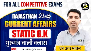 Rajasthan Daily Current Affairs by एच आर भाकर Sir 225 For All competitive exam  15th Nov 2024 [upl. by Biancha]