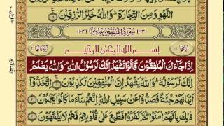 QuranPara 2830Urdu Translation [upl. by Aleacem458]