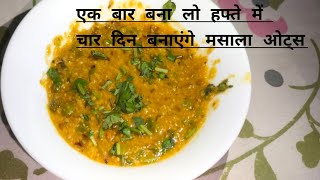 Healthy Masala Ots  Weight Lose Diet Ots Teasty And Healthy New Way To Make [upl. by Aseretairam577]