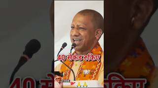 subscribe yogiadityanath ji shorts short 🚩🙏🙏 [upl. by Adnarim229]