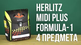 Распаковка Herlitz Midi Plus Formula1 4 предмета 50007783 [upl. by Ayle782]