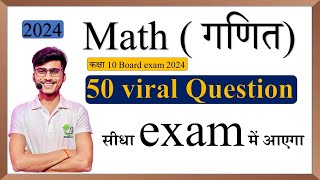 Class 10h math most Important Questions Board Exam 2024  math viral Question  by pankaj sir [upl. by Netsoj]