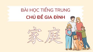 TIẾNG TRUNG GIAO TIẾP chủ đề gia đình Từ vựng amp mẫu câu [upl. by Carine1]