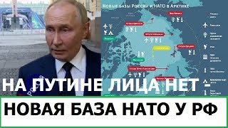 Kamikadzedead путин обоался  новая база НАТО у границ россии [upl. by Thurnau]