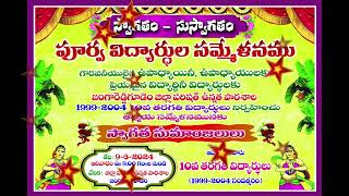 10th class 2004batch Jangareddy gudem ZPHSchoolvideo1 [upl. by Ecyak742]