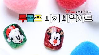 미키산타와 미키루돌프 캐릭터 네일아트 Nailcollection by midae [upl. by Adnohsat638]