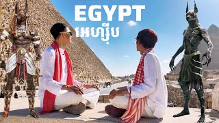 Time Travel To Egypt អេហ្សីបបុរាណ [upl. by Genie]