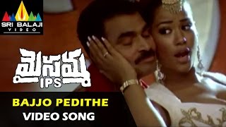 Maisamma IPS Video Songs  Bajjo Pedithe Babbuntanu Video Song  Mumait khan  Sri Balaji Video [upl. by Nauhs]