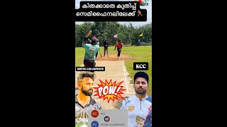 കിതക്കാതെ കുതിപ്പ്‌ സെമിഫൈനലിലേക്ക്‌ 🏃‍♂️ DEFENCE PREMIER LEAGUE 3🔥 ALL KERALA PREMIER LEAGUE 🧨 [upl. by Nort]