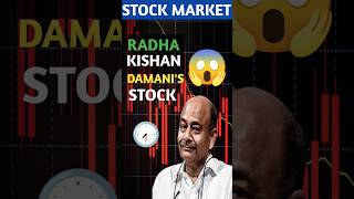 RADHA KISHAN DAMANIS STOCK shorts radhakishandamani stockmarket dmart investwithsalman short [upl. by Acim]