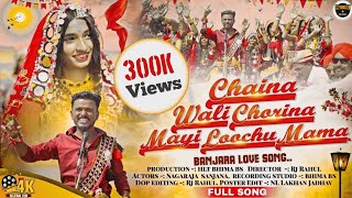 CHAINA WALI CHORIN MAYI LUCHU MAMA FULL SONG SINGER NAGARAJA DJ MIX Hlt amp BS jumbenachujumbe [upl. by Hairakcaz]