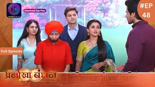 Anokhaa Bandhan  Full Episode 48  13 July 2024  Dangal TV [upl. by Atiuqat]