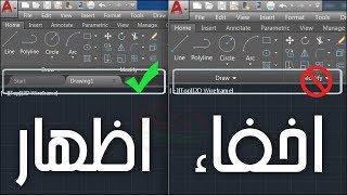 شرح الأمرين FILETAB و FILETABCLOSE على برنامج AutoCAD [upl. by Hayton]