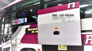 le coeur hankyu bussiere [upl. by Aivalf]