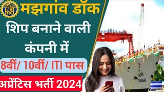 mazagon dock shipbuilders limited recruitment 2024  mazagon dock shipbuilders recruitment 2024 [upl. by Anev]