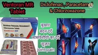 Ventoran MR tablet Diclofenac  Paracetamol amp Chlorzoxazone बुखार हर ददॅ का ईलाज [upl. by Morty299]