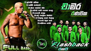 Chamara Ranawaka With Flashback  Bass Boosted හොදම ටික  Tibs Unlimited [upl. by Callida678]