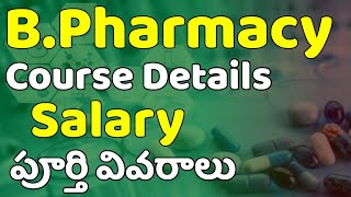 BPharmacy Course details explained in Telugu  bpharmacy Complete details  bpharmacy course [upl. by Yraunaj618]