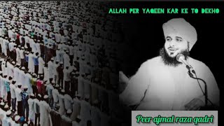 Allah per yaqeen kar ke to dekho bayanislamicvedio [upl. by Aneelak]