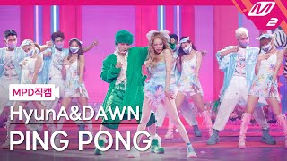 MPD직캠 현아amp던 직캠 8K PING PONG Horizontal Ver HyunAampDAWN FanCam  MCOUNTDOWN202199 [upl. by Genvieve]