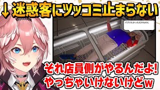 迷惑客にキレッキレのツッコミするルイの「僕、アルバイトォォ！！」【鷹嶺ルイ  ホロライブ 切り抜き】【ホロライブ  切り抜き】 [upl. by Tommie]