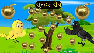 कार्टून  Tuni Chidiya Ghar Kahani  Rano Chidiya wala cartoon  Minu Chidiya tunikauwastoriestv [upl. by Baron]