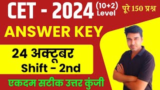 CET 12th Level Exam ANSWER KEY24 October Shift 2nd CET 12th Paper Solution by Sunil Pachar [upl. by Anorahs]