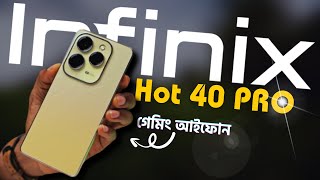 Infinix Hot 40 Pro Review in Bangla  গেমিং স্মার্টফোন [upl. by Ja42]