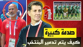 صدمة كبيرة 🔥 كيف تم تدمير المنتخب العراقي 😱🔥🔥 [upl. by Nived]