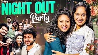 Night out party ఎవడి గోల వాడిది  sidshnu  Tamada media [upl. by Berner20]