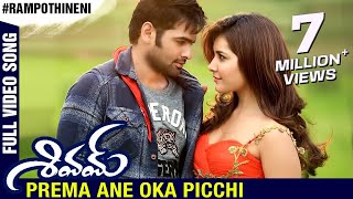 Chamka Chamka Full Song  Chirutha Movie  Ram Charan Teja Neha [upl. by Aaberg]