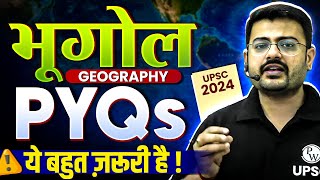 भूगोल Geography 10 Years PYQs  UPSC Prelims 2024 🔥 [upl. by Annavahs]