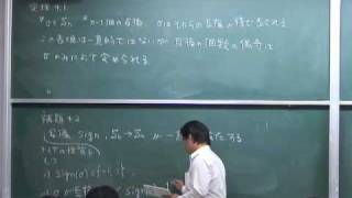 京都大学講義 全学共通科目 線型代数学A 若野 功 講師 2008年7月1日 [upl. by Reneta354]