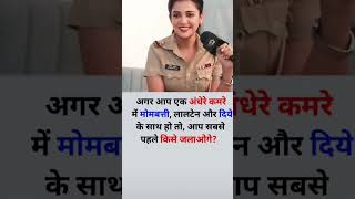 gk questions short video important questions 😮😮😮😮😮👌👌👌👌👌 [upl. by Aray167]