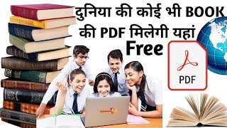 How to download any book in pdfbook download in pdf free [upl. by Secnirp590]