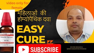 Pulsatilla 30 homeopathic medicine usesPulsatilla 200 homeopathic medicine uses in hindi [upl. by Eelsew]