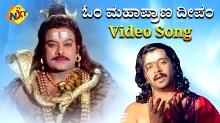 Sri Manjunatha Kannada Movie Songs  Om Mahapraana Deepam Video Song  TVNXT [upl. by Edijabab]