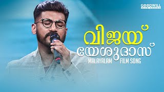 Vijay Yesudas song  Malayalam Film songs  love songs  malayalamsongs [upl. by Aneeled]