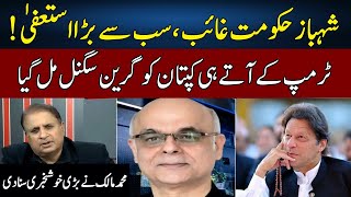 Mohammad Malick Gives Good News For PTI  Madd e Muqabil  Neo TV  JE2W [upl. by Annauqaj]