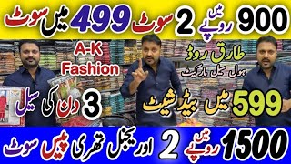 AK Fashion  Tariq Road  Wholesale Market  Cloth Online Shopping  Wholesale Shop  kamranvlogs [upl. by Areic]