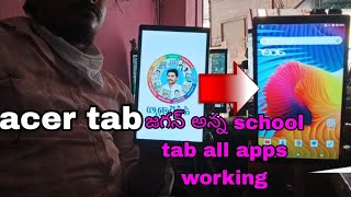 acer jagan anna school tab reset all apps working [upl. by Folly434]