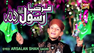 Arsalan Shah Qadri  Marhaba Rasool Allah  New Rabiulawal Naat 2017 [upl. by Debo]